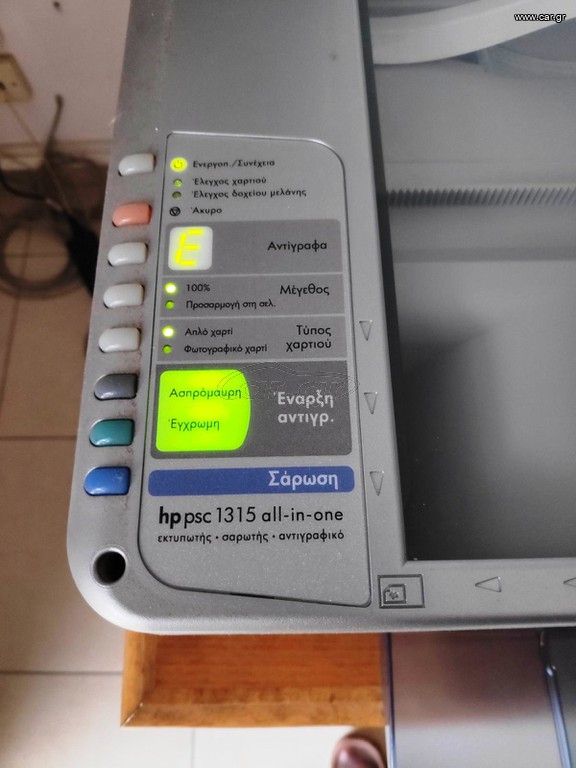 ΠΟΛΥΜΗΧΑΝΗΜΑ HP PSC 1315 all in one