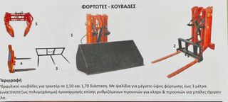 Φορτωτές 2026 ΚRL 120 - 150 - 170-thumb-8