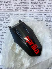 APRILIA RX 50 SX 50 ΚΑΙΝΟΥΡΙΟΣ ΓΝΗΣΙΟΣ ΛΑΣΠΩΤΗΡΑΣ ΦΤΕΡΟ ΠΙΣΩ ΕΤΟΙΜΟΠΑΡΑΔΟΤO - MOTO PARTS
