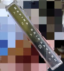 Μαρίνα Σκιαδαρέση, Ανάσα-thumb-3