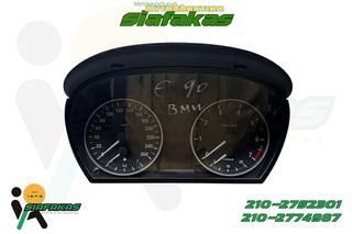 Οργανα BMW E90/E91 Σεiρα 3