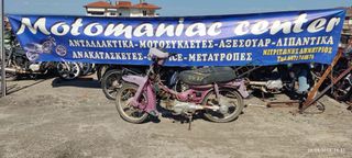 yamaha townmate t 50 80 townmate50 townmate80 t50 t80 22k 22f διακοπτης φωτων φλας φιλτροκουτι καρμπυρατερ μανιβελα λεβιες ταχυτητων σταντ μαρσπιε ορθοστατης τεποζιτο αμορτισερ σελα διαφορικο εξατμιση