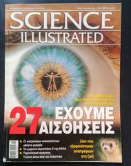 Science Illustrated Οκτώβριος 2005