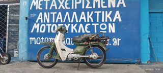 yamaha townmate t 50 80 townmate50 townmate80 t50 t80 22k 22f ζαντα ροδα τροχος εμπρος πισω πιρουνι αναρτηση αμορτισερ φτερο ταμπουρο κιθαρα τιμονι κοντερ βαση γραβατας σκριπ αριστερο