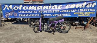 townmate t 50 80 townmate50 townmate80 t50 t80 22k 22f πλεξουδα ηλεκτρονικη ανορθωτης καπακι μπαταριας πλαισιου πλαστικο ψαλιδι διαφορικο ζαντα πισω εξατμιση κινητηρας μοτερ ρουμπινετο γκαζιερα σκριπ