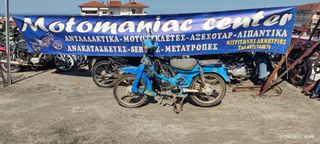 yamaha townmate t 50 80 townmate50 townmate80 t50 t80 22k 22f ζαντα ροδα τροχος εμπρος πισω πιρουνι αναρτηση αμορτισερ φτερο ταμπουρο κιθαρα τιμονι κοντερ βαση γραβατας σκριπ αριστερο