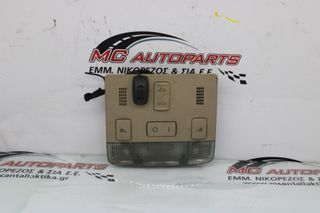Πλαφονιέρα Μπεζ AUDI A2 (2000-2005) 8Z0947111