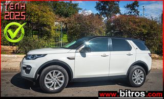 Land Rover Discovery Sport 2019 ΠΡΟΣΦΟΡΑ! 2.0 TD4 150PS AUTO PREMIUM SE AWD