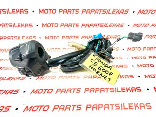 ΑΡΙΣΤΕΡΟ ΣΚΡΙΠ - ΔΙΑΚΟΠΤΗΣ -> HONDA CB 600F HORNET 2003 / 2004 -> MOTO PAPATSILEKAS