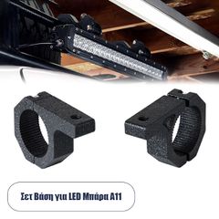 ΣΕΤ 2 Βάσεις Στήριξης για Μπάρες - Προβολάκια LED Rollbar JEEP BAR Holder - Clamp - Brackets - 1.5" - 1.75" - 2" Inches Universal
