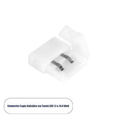 Ταχυσύνδεσμος 2 Ταινιών LED Μονόχρωμες - I Connector για Όλες τις LED Ταινίες DC-12-24V 10mm Μονόχρωμες