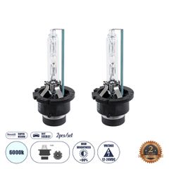 Λάμπες Αυτοκινήτου HID Xenon D4S Super Vision High Brightness +80% Can-Bus DOT ECER37 360° DC 12-24V IP20 Φ3.2 x Υ7.6cm Ψυχρό Λευκό 6000K - Σετ 2 Τεμαχίων