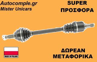 Ημιαξόνιο Αριστερά Peugeot 407 I 2004-2010