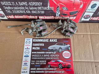 MAZDA RX-8 2006 COSMO ΔΑΓΚΑΝΕΣ ΠΙΣΩ