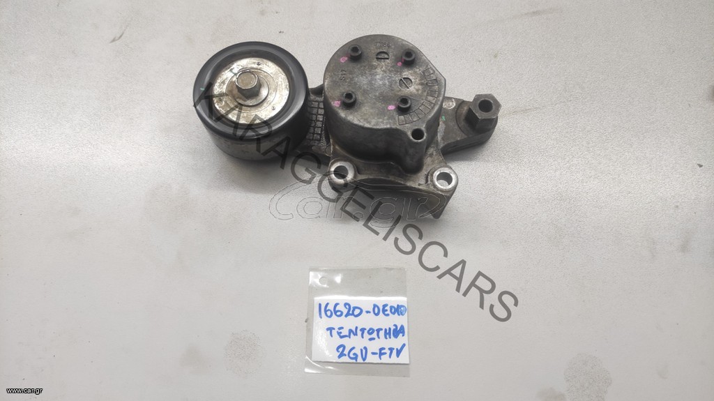 TOYOTA	 1GD-2GD	ΤΕΝΤΩΤΗΡΑΣ ΕΞΩ	16620-0Ε010