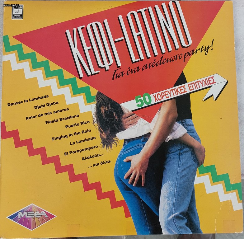 Various ‎– Κέφι-Latino LP