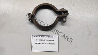TOYOTA	HILUX 15'-24' 2GD-FTV	ΣΦΥΚΤΗΡΑΣ TURBO-DPF	17452-0E010