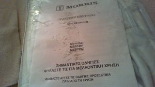 ηλεκτρικη κουβερτα150χ80 60w morrismeb1991