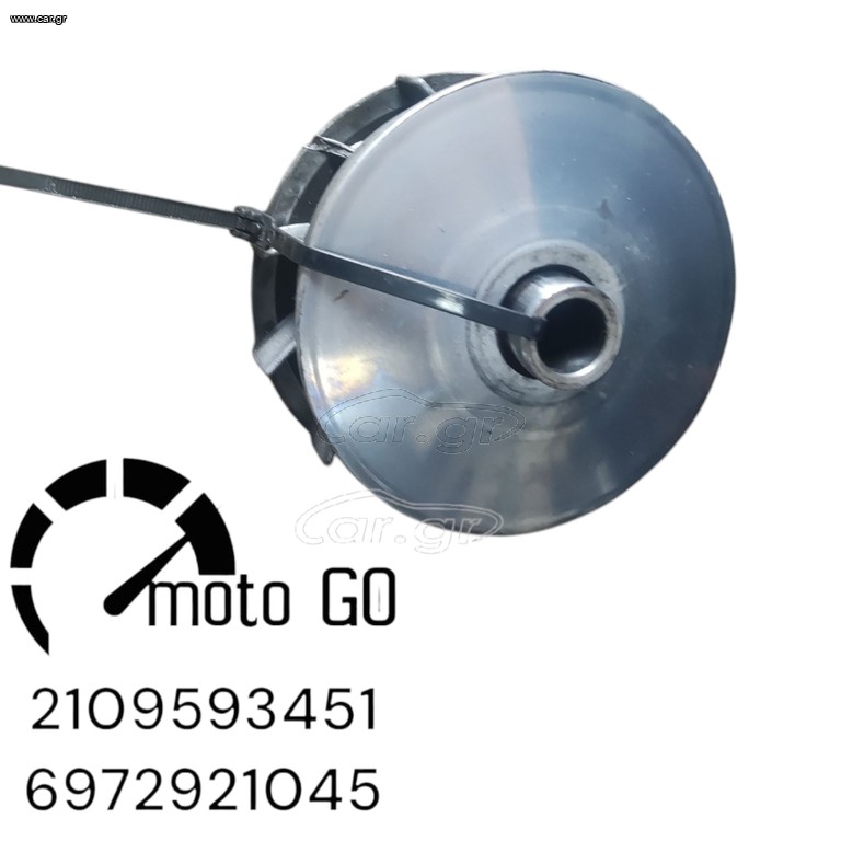 SYM VS 150 VARIATOR ΚΟΜΠΛΕ