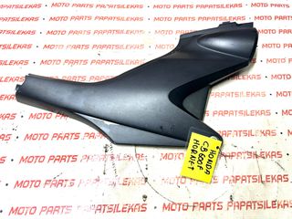 ΔΕΞΕΙ ΚΑΠΑΚΙ ΠΛΑΙΣΙΟΥ ΣΕΛΑΣ -> HONDA CB 600F HORNET -> MOTO PAPATSILEKAS
