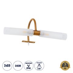Μοντέρνο Φωτιστικό Τοίχου - Απλίκα Καθρέπτη Μπάνιου - Πίνακα 2 x G9 270° AC 220-240V IP44 Μ31 x Π13 x Υ12cm - Χάλκινο - 5 Years Warranty