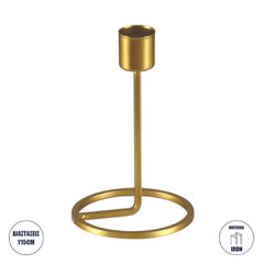 Κηροπήγιο Μεταλλικό Χρυσό Φ9.5 x Υ15cm
