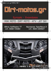 ΠΑΙΔΙΚΑ ΚΡΑΝH DIRT MOTO'S 59€-thumb-17