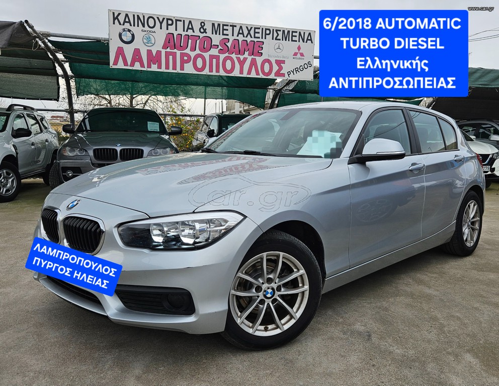 Bmw 116 2018 1οΧέρι AUTOMATIC ΠΥΡΓΟΣ ΛΑΜΠΡΟΠΟΥΛΟΣ