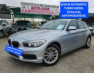 Bmw 116 2018 1οΧέρι AUTOMATIC ΠΥΡΓΟΣ ΛΑΜΠΡΟΠΟΥΛΟΣ