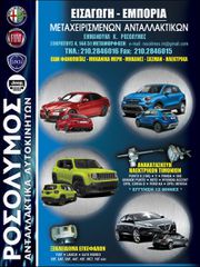 ΚΙΝΗΤΗΡΑΣ ΜΕ ΜΗΔΕΝ  ΧΙΛΙΟΜΕΤΡΑ JEEP CHEROKKE 2019 2.2 DIESEL 55280575