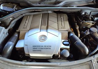 MERCEDES-BENZ M-CLASS W164 ML 500 ΚΙΝΗΤΗΡΑΣ 113.964 ΚΟΡΜΟΣ-ΚΑΠΑΚΙ-ΚΑΡΤΕΡ 2100€