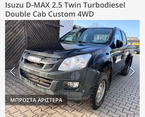 Isuzu D-Max 2014 EURO 5 1/5 καμπινα 4x4 diesel