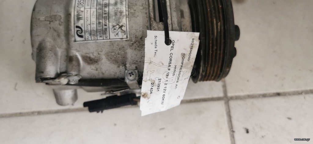 ΚΟΜΠΡΕΣΕΡ A/C  PEUGEOT CITROEN OPEL