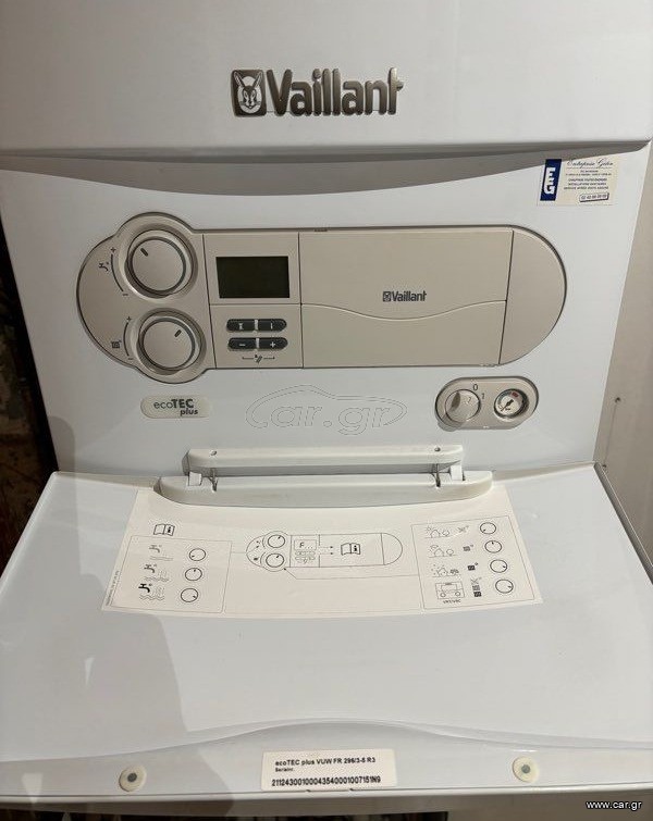 Λέβητας αερίου VAILLANT 29kw