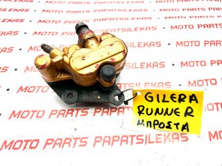 ΔΑΓΚΑΝΑ ΕΜΠΡΟΣ -> GILERA RUNNER -> MOTO PAPATSILEKAS