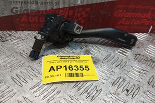 Διακόπτης Υαλοκαθαριστηρα Volkswagen Golf V 2004-2008 6 pins 1K0953519A