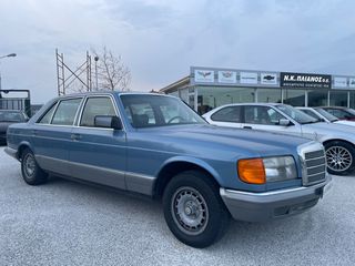 Mercedes-Benz S 400 1981 380 SEL, LONG, ΑΡΙΣΤΗ ΚΑΤΑΣΤΑΣΗ.