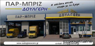 JOHN DEERE 2250-2250F SERIES ΓΝΗΣΙΑ ΚΡΥΣΤΑΛΛΑ ΚΑΜΠΙΝΑΣ-thumb-10