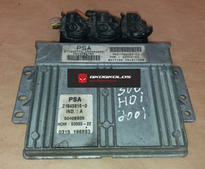 ΕΓΚΕΦΑΛΟΣ CITROEN - PEUGEOT 306 1.4i KFW SAGEM VALEO S2000-22 21645916-0 9643782780 9637706080-04  ΞΕΚΛΕΙΔΩΤΟΣ ΑΡΙΣΤΟΣ - ΕΓΓΥΗΣΗ !!