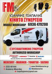 ΠΟΛΛΑΠΛΑΣΙΑΣΤΗΣ ΜΕ ΗΛΕΚΤΡΙΚΟ ΤΣΟΚ MERCURY 75-90-thumb-8