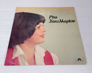 ΔΙΣΚΟΣ ΒΙΝΥΛΙΟΥ ''Ρίτα Σακελλαρίου'' Α916 ΤΙΜΗ 3 ΕΥΡΩ