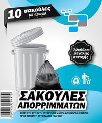 ΡΟΛΟ ΑΠΟΡ/ΤΩΝ ΜΑΥΡΟ 72Χ95 ΚΟΡΔΟΝΙ ΕΙΣΑΓΩΓΗΣ