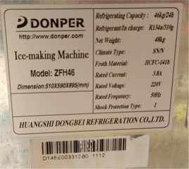 Παγομηχανή Καταρράκτης 46Kg/24h Με Αποθήκη 25Kg 51x59x89,5Cm DONPER - Μεταχειρισμένη.-thumb-5
