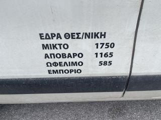 Κλούβα Peugeot 2017 BIPPER EURO6 DIESEL ΕΛΛΗΝΙΚΟ-thumb-6