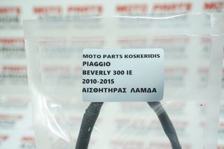 ΛΑΜΔΑ -> PIAGGIO BEVERLY 300 ,2010-2015-thumb-2