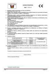 ΤΖΑΚΙ VOLCANO ΕΝΕΡΓΕΙΑΚΟ Ε65 ΙΣΙΟ-thumb-1