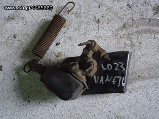 ΝISSAN VANETTE CARCO ΚΑΤΑΝΕΜΙΤΗΣ ΦΡΕΝΩΝ - ΑΠΟΣΤΟΛΗ ΣΤΗΝ ΕΔΡΑ ΣΑΣ