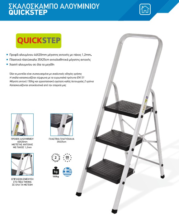 PALBEST ΣΚΑΛΟΣΚΑΜΠΟ ΑΛΟΥΜΙΝΙΟΥ Quickstep - 2