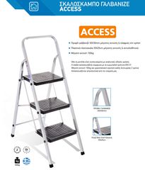 PALBEST ΣΚΑΛΟΣΚΑΜΠΟ ΓΑΛΒΑΝΙΖΕ Access - 2