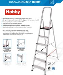 PALBEST ΣΚΑΛΑ ΑΛΟΥΜΙΝΙΟΥ Hobby - 5+1